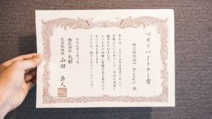 前職の8月度のベストパートナーに選出・表彰されました