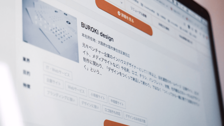 ホームページ制作会社を探せる「web幹事」さんに当サイトを掲載していただきました
