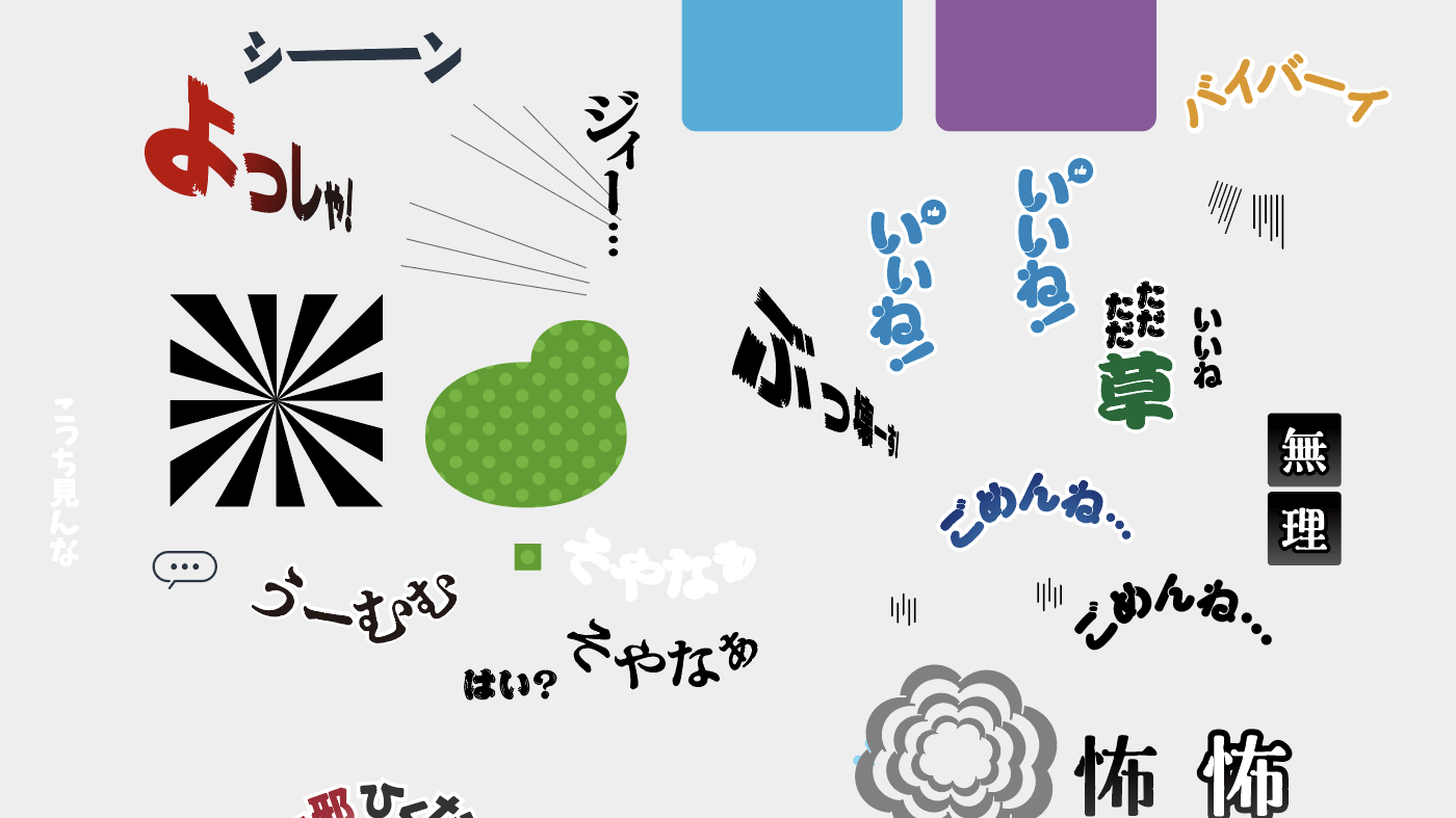 illutratorで制作したスタンプ素材たち