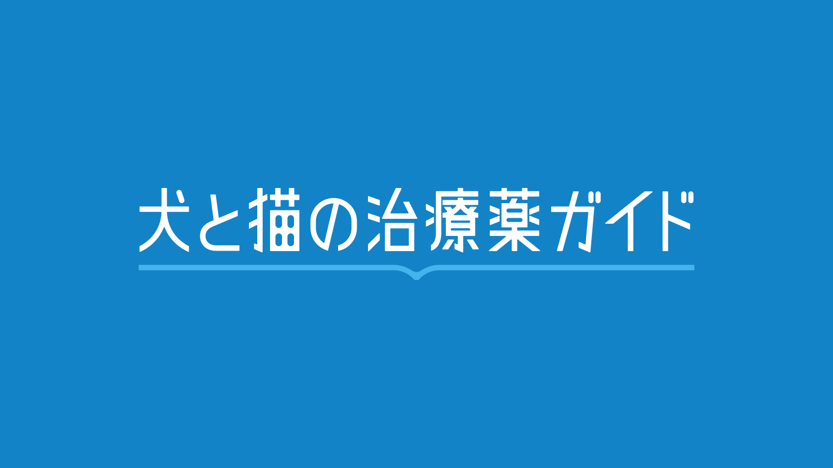 カラー違いのロゴデザイン