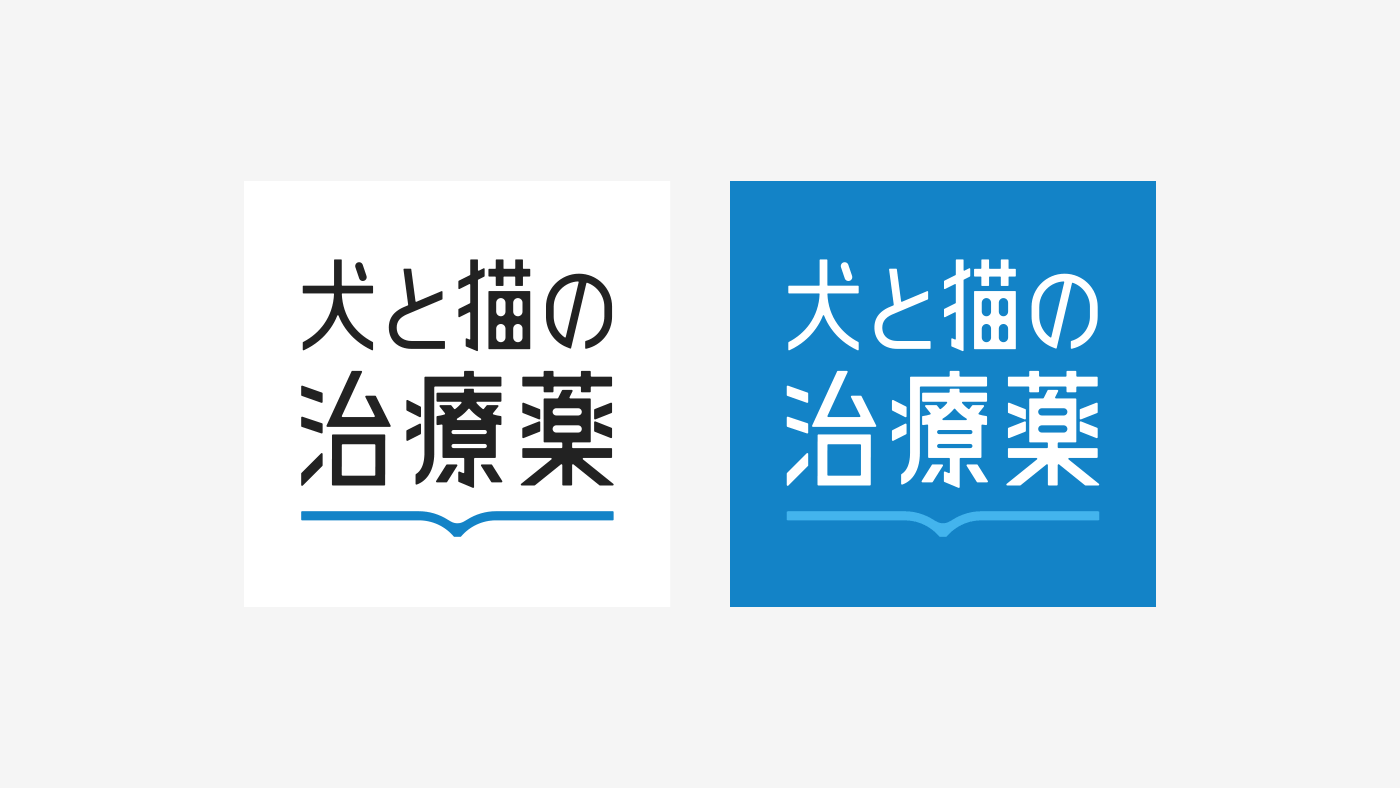犬と猫の治療薬ガイドのアイコンデザイン