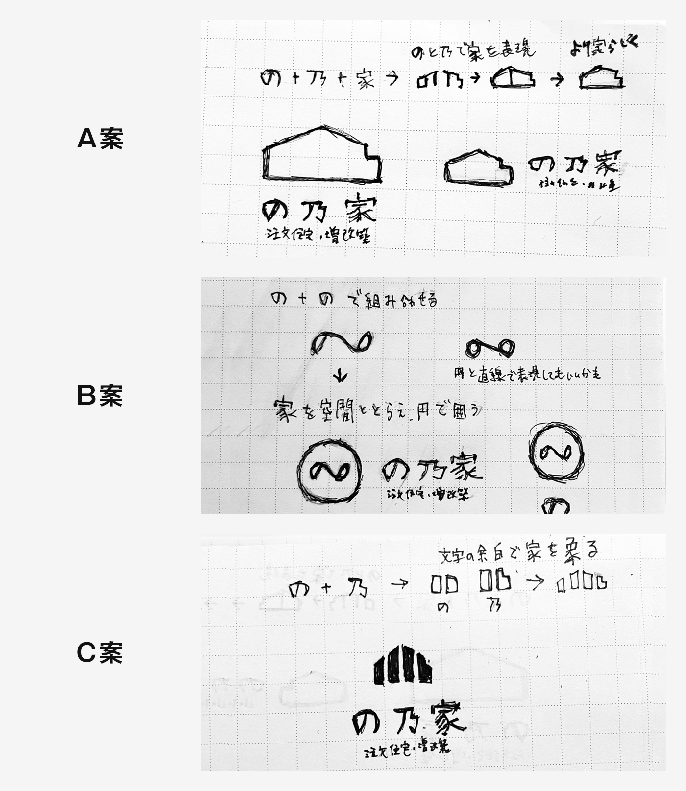 提案したロゴデザイン案