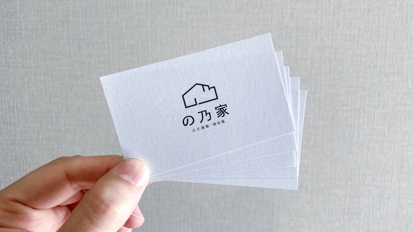 の乃家の名刺デザイン