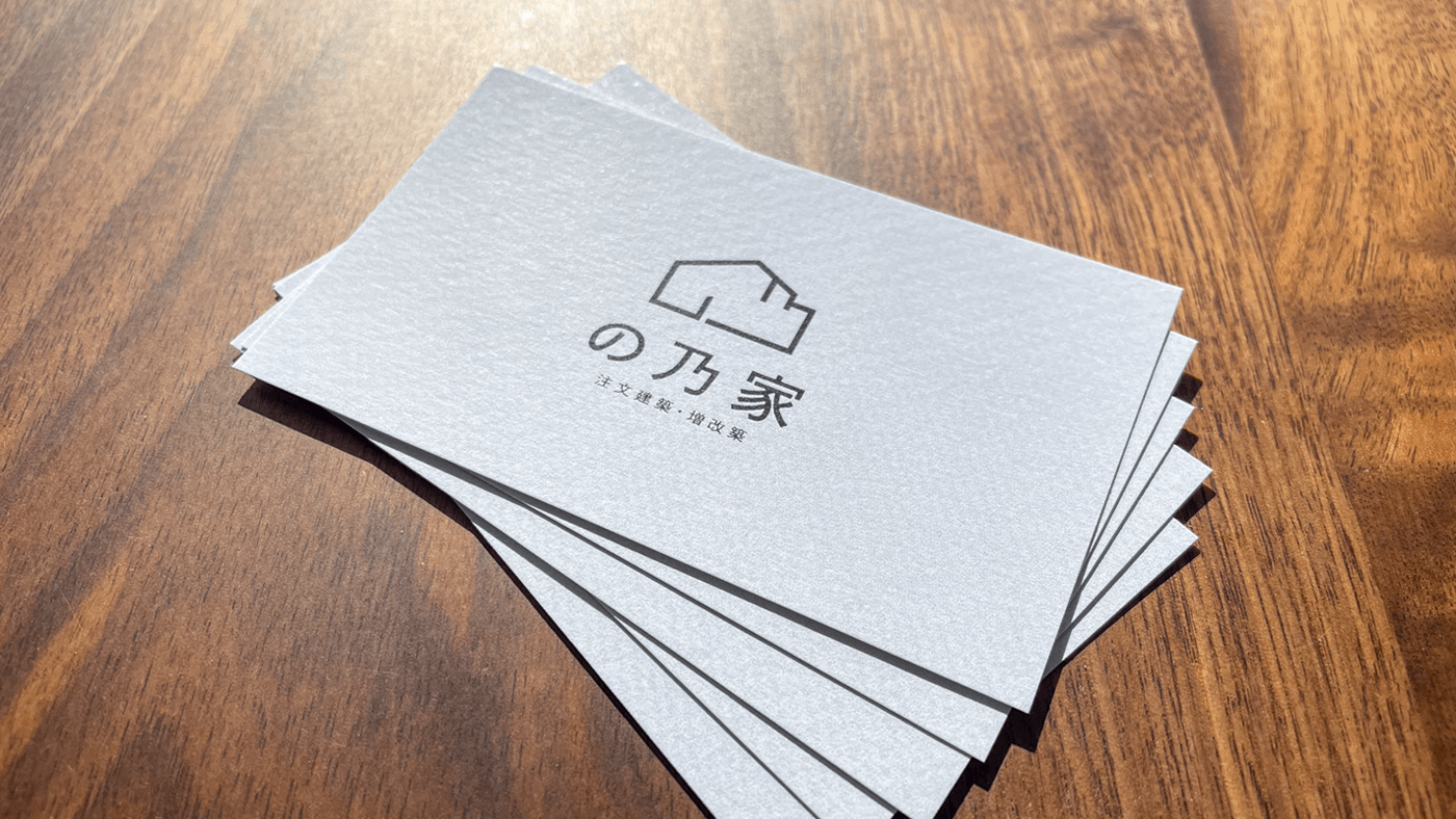 の乃家の名刺デザイン表面