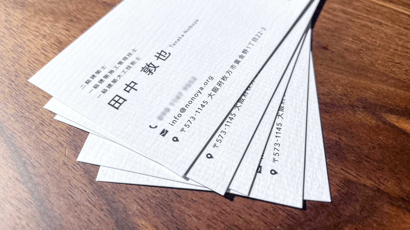 の乃家の名刺デザイン裏面