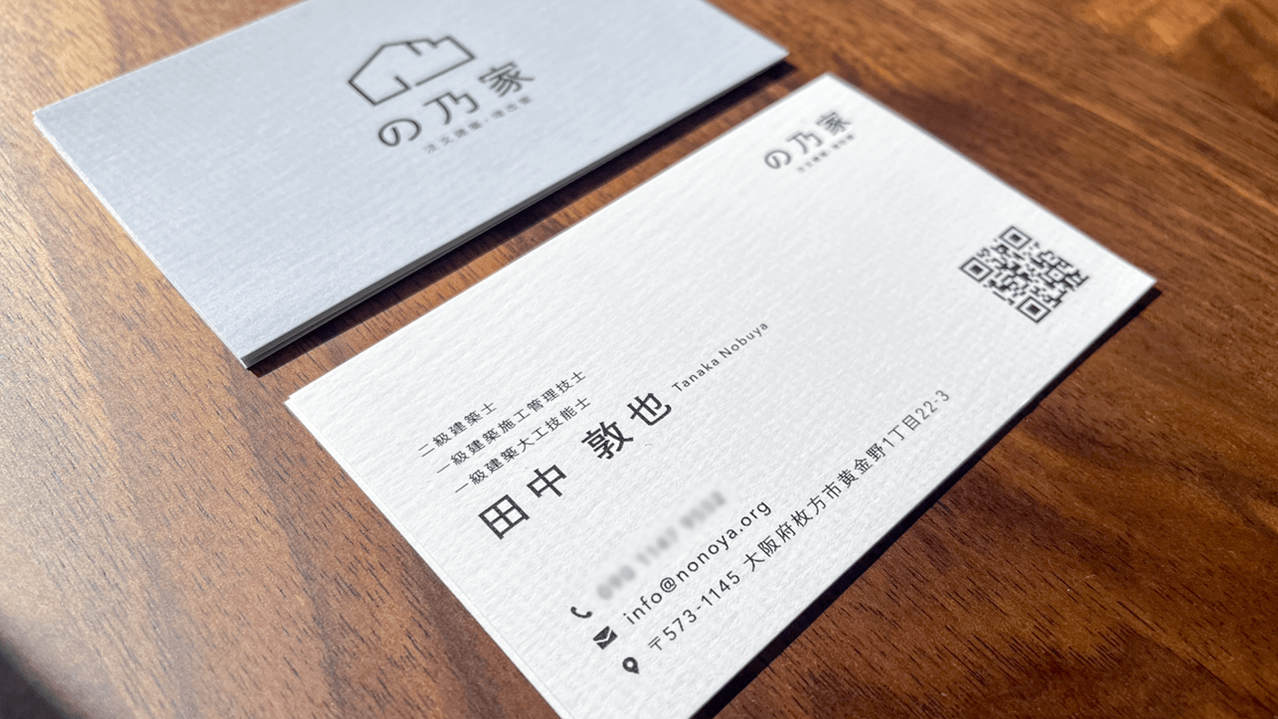 の乃家の名刺デザイン表裏