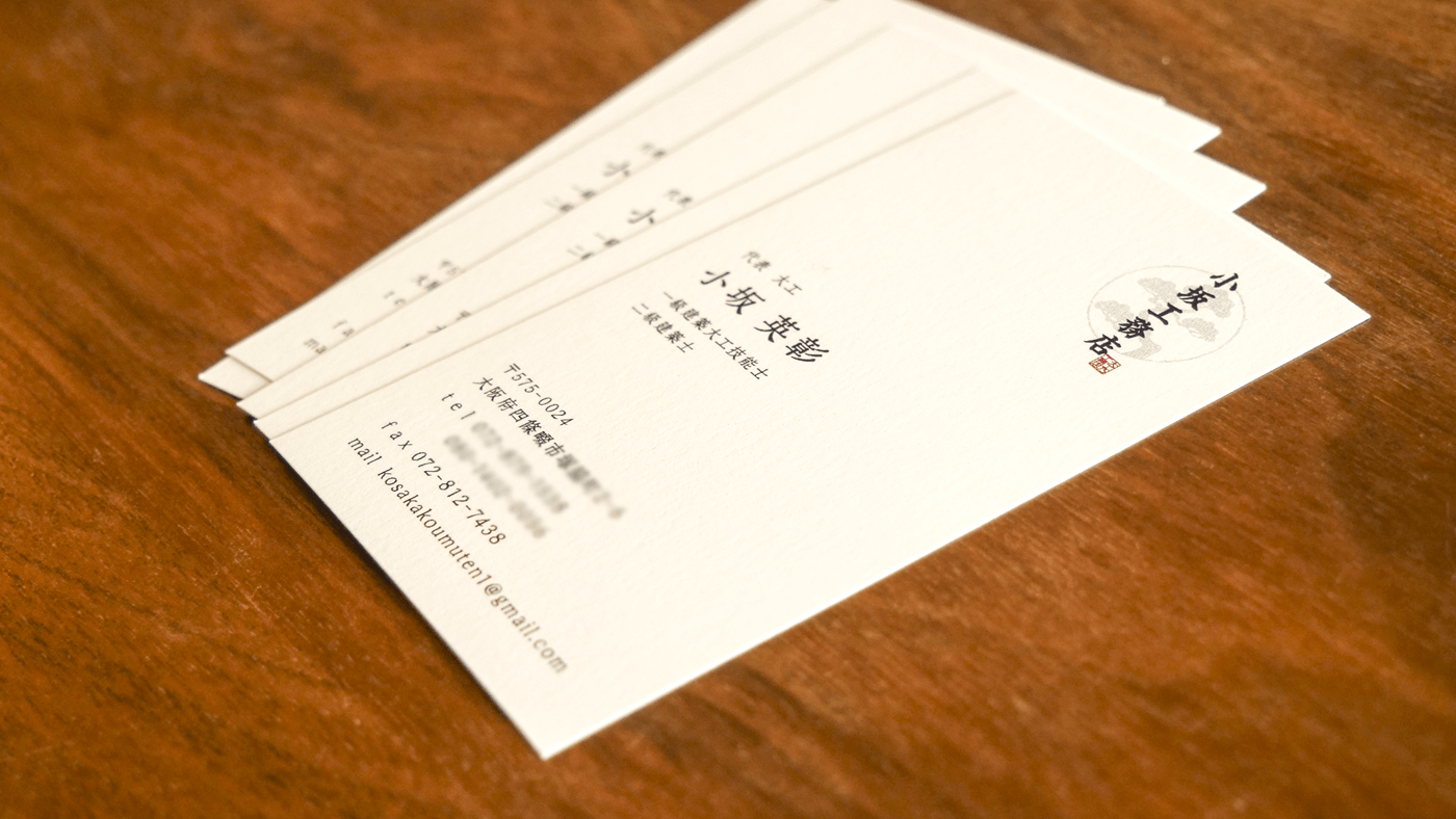 小坂工務店さまの裏面名刺デザイン