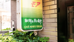 駒川商店街を練り歩き、味のあるデザイン看板を探してみた