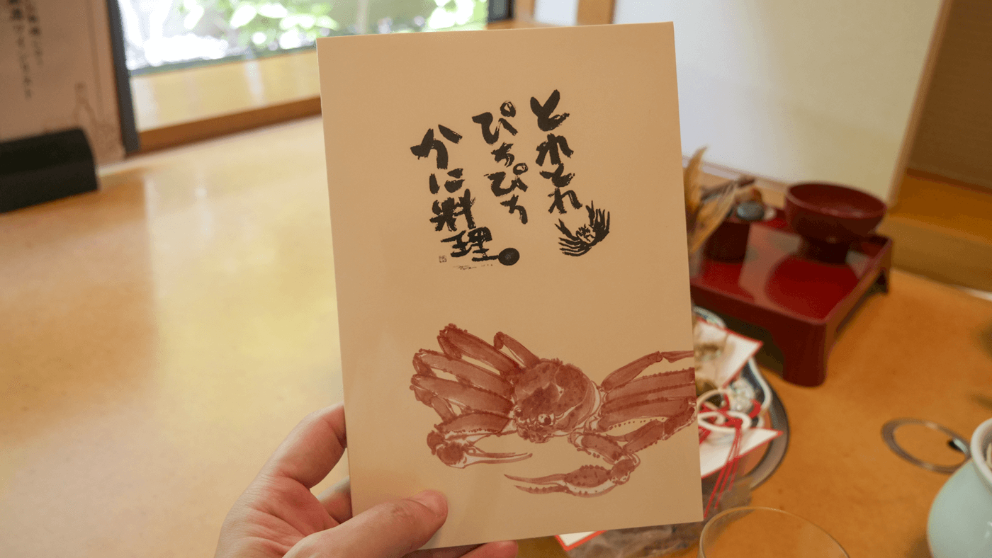 かに道楽のアルバム