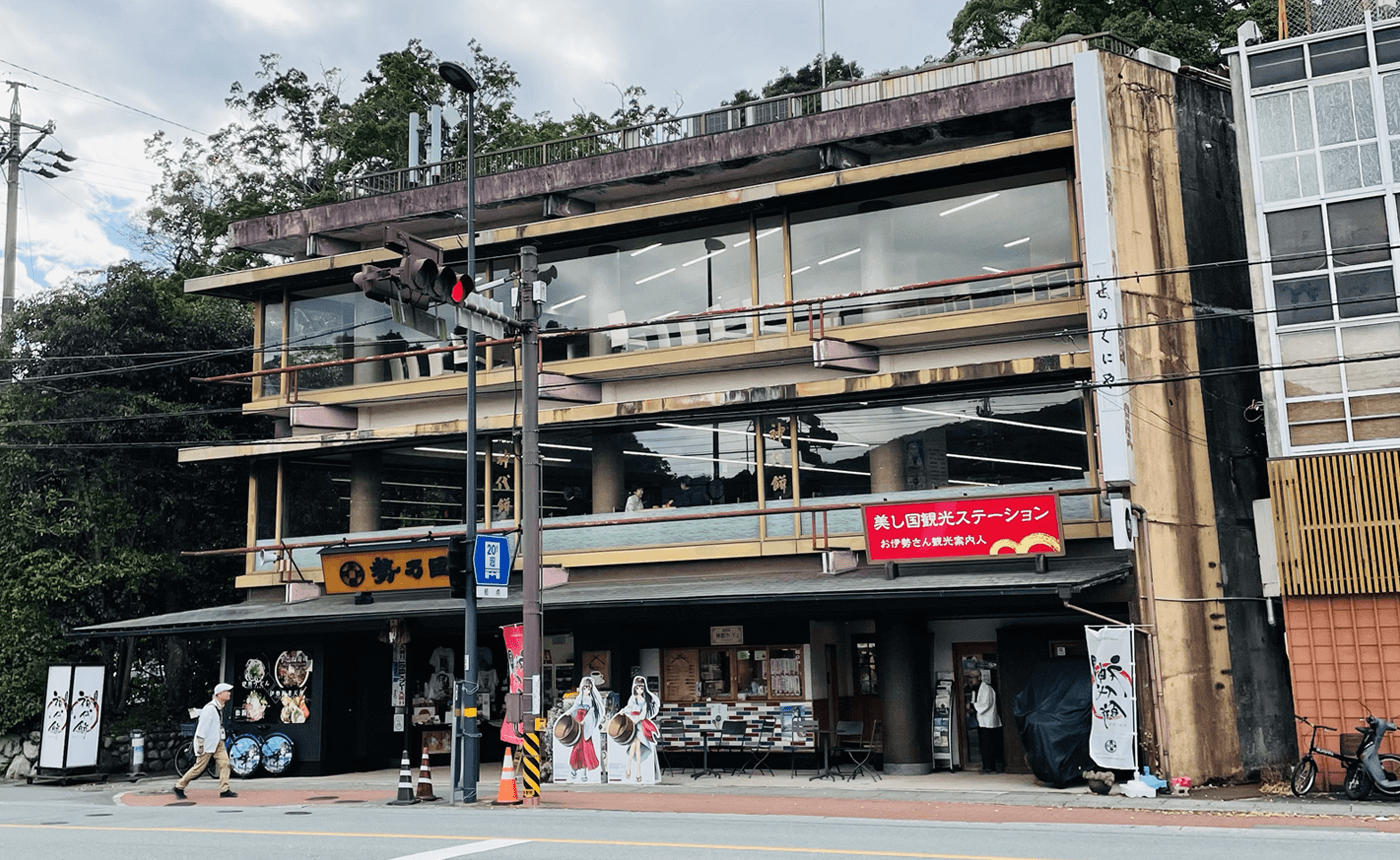 勢乃國屋の外観