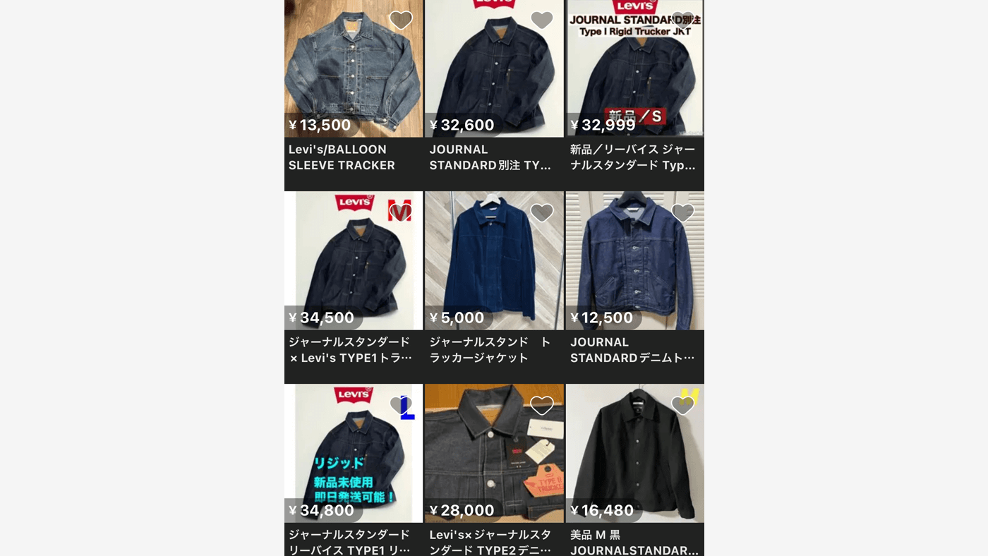 メルカリに出品されているトラッカージャケット