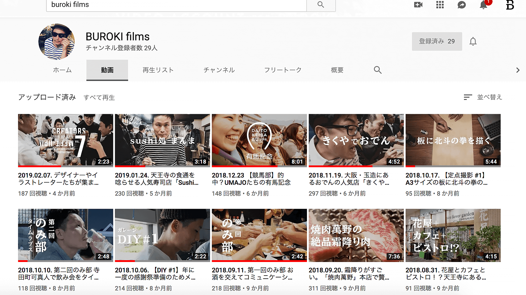 YouTubeの画像一覧