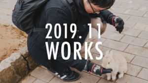 2019年11月の活動報告。11月はこんなデザイン制作をしていました