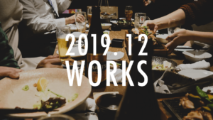 2019年12月の活動報告。12月はこんなデザイン制作をしていました