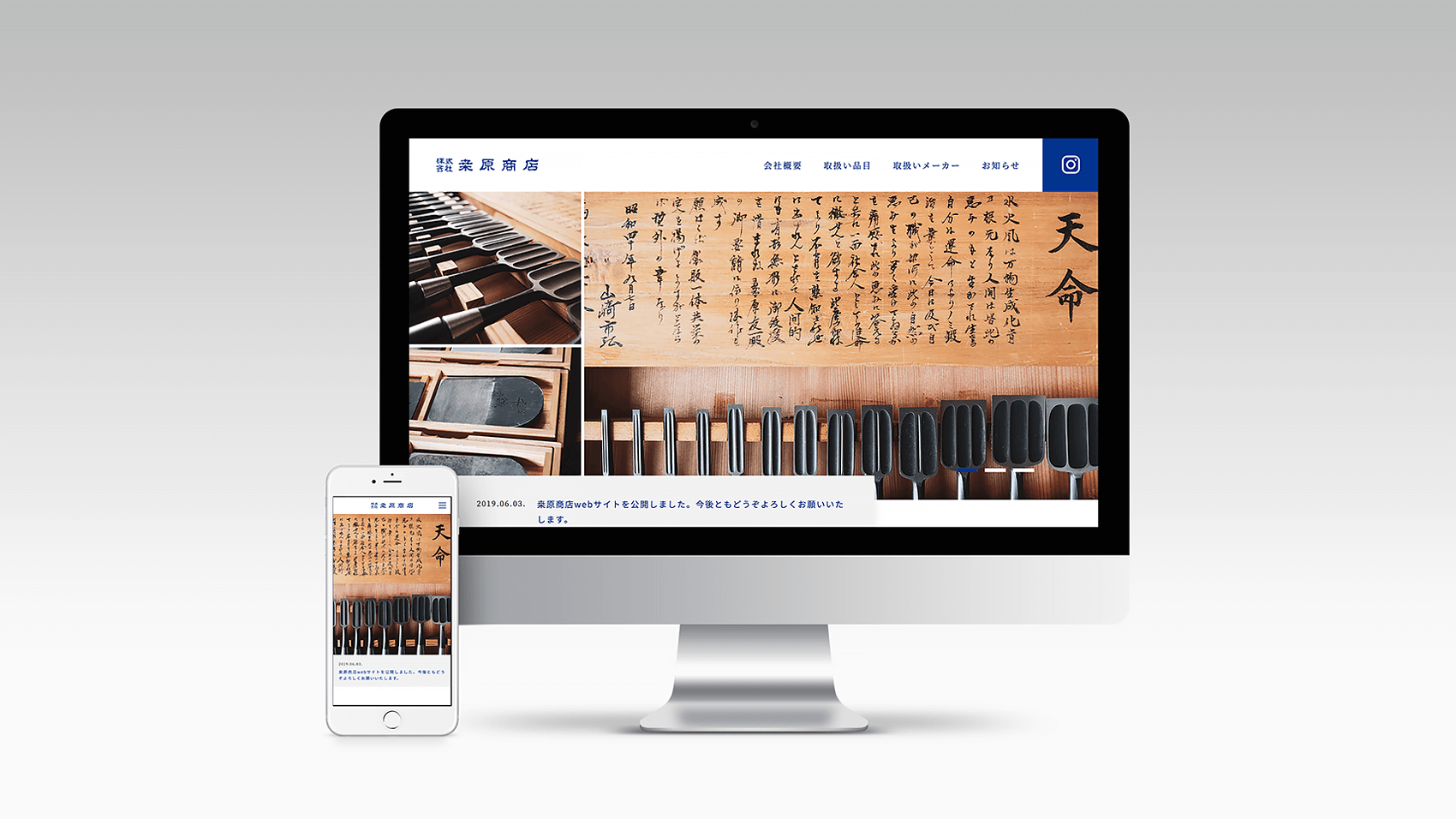 伝統ある道具たちを伝える大工道具卸「桒原商店」のwebサイトデザイン