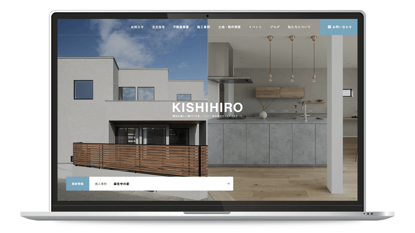 キシヒロエステートのTOPページメインビジュアル