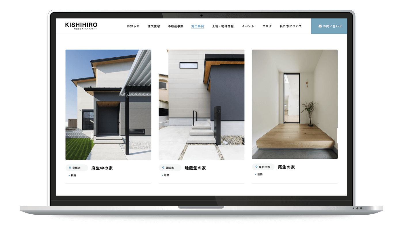 キシヒロエステートの施工事例
