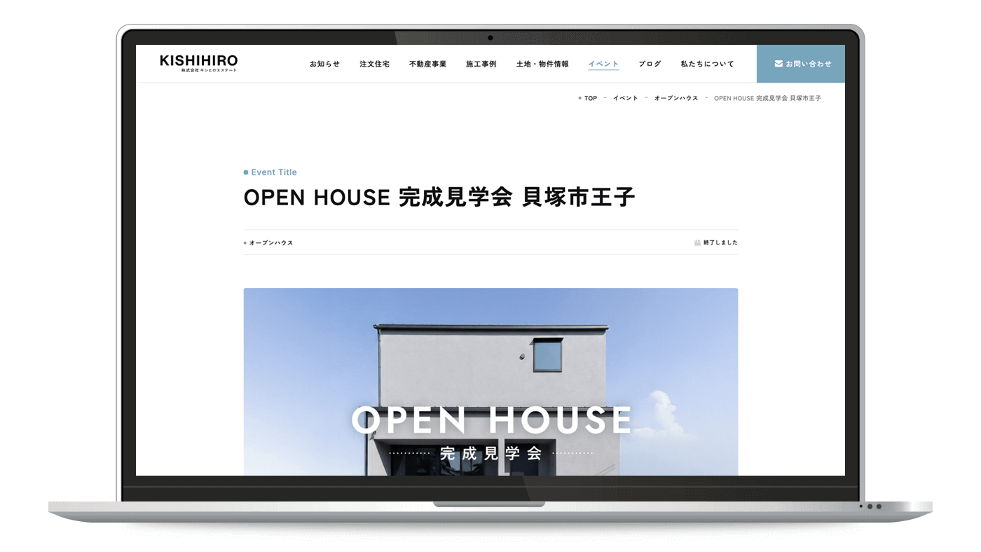 キシヒロエステートのイベント詳細ページ