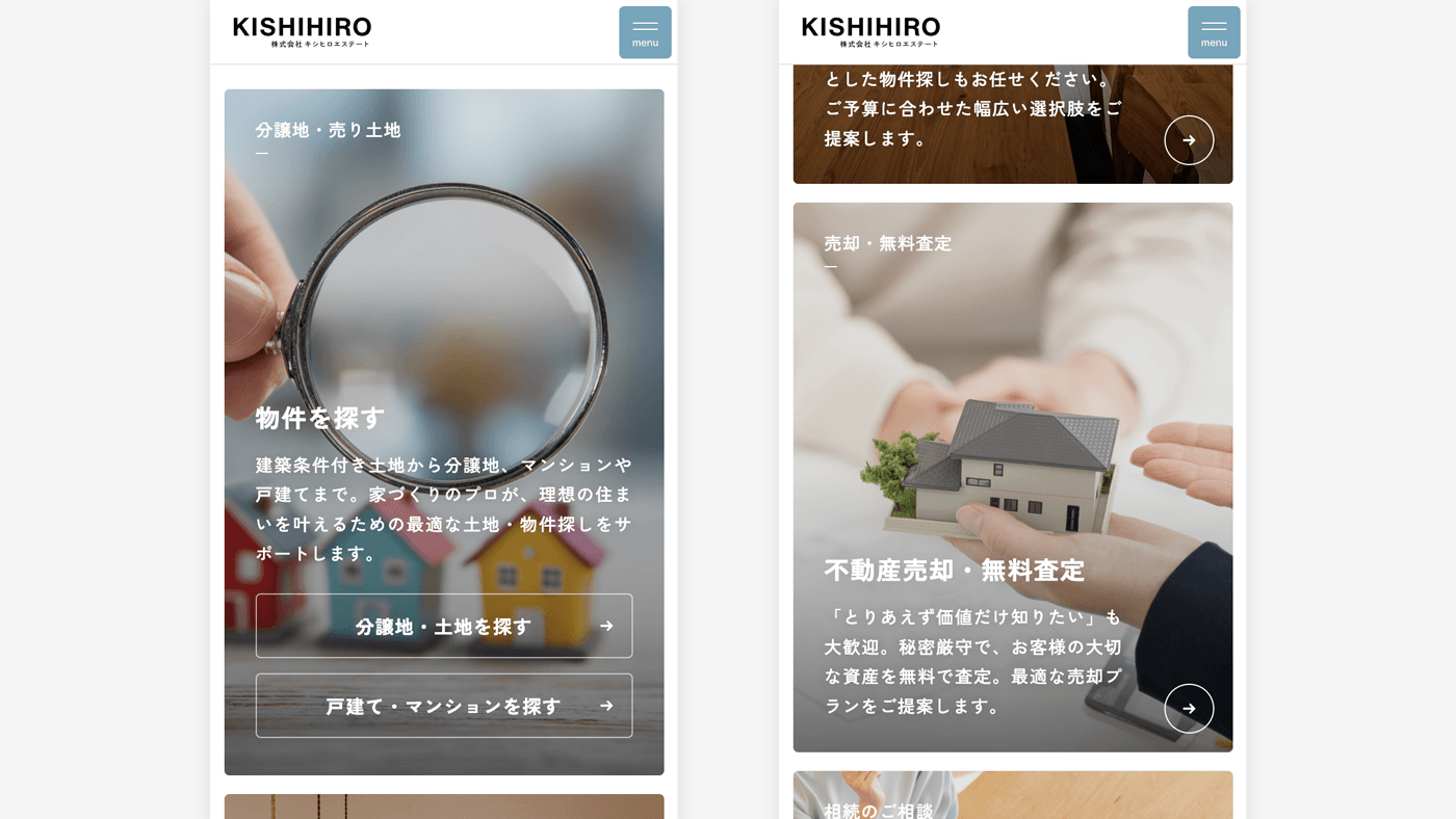 スマホ用に最適化して制作した画像たち