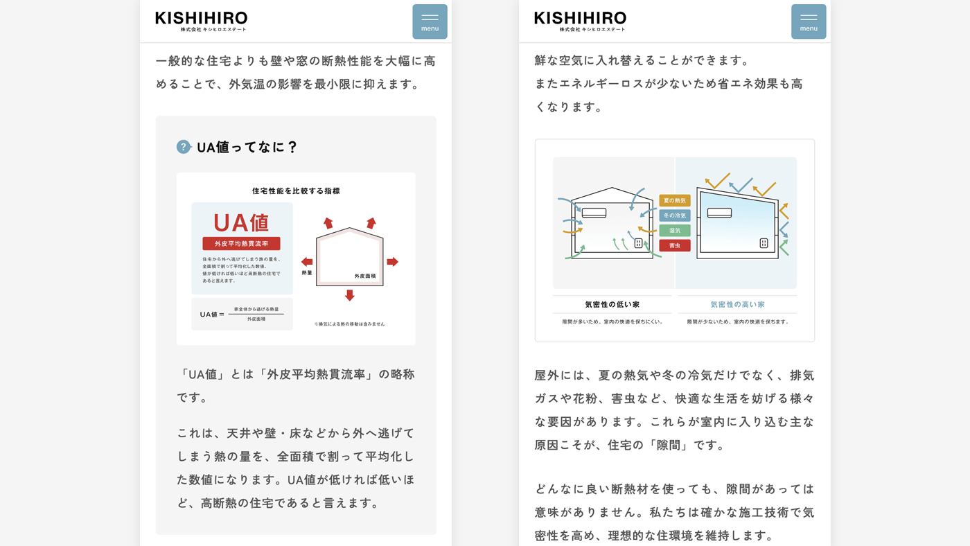 下層ページの画像とテキストのデザイン