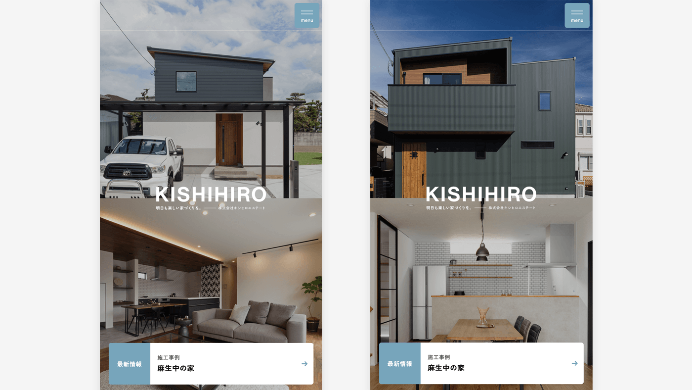 キシヒロエステートのスマホ版メインビジュアル